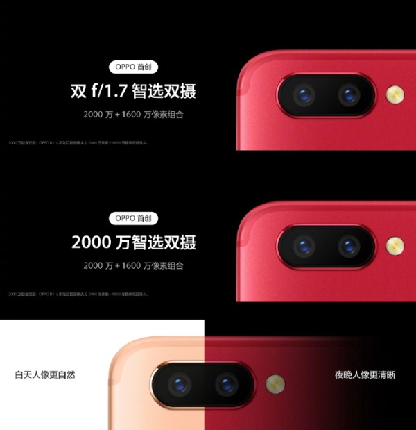 OPPO R11s״ѡ˫ ˫㲻